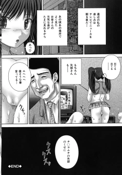 Page 161 of Kikanjuu