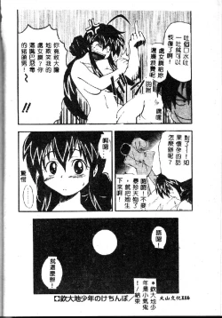 Page 116 of Kyoushuu Oppai Seijin