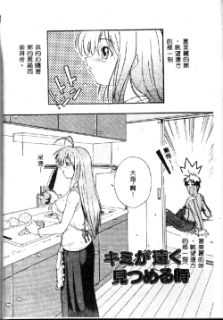 Page 118 of Kyoushuu Oppai Seijin