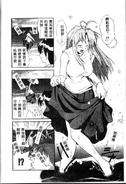 Page 122 of Kyoushuu Oppai Seijin
