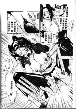 Page 140 of Kyoushuu Oppai Seijin