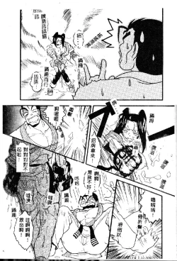 Page 147 of Kyoushuu Oppai Seijin