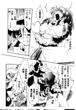 Page 14 of Kyoushuu Oppai Seijin