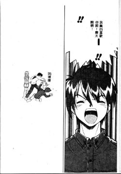 Page 92 of Kyoushuu Oppai Seijin