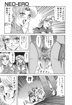 Page 85 of NEO-ERO