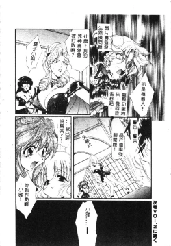 Page 21 of Pure Petit Vol. 1