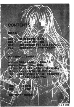 Page 4 of Pure Petit Vol. 1