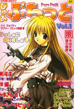 Download Pure Petit Vol. 1
