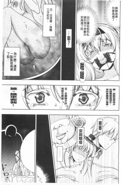 Page 102 of Walpurgis no Inmu Aido Iris | 魔女之夜的淫夢 愛奴伊莉絲