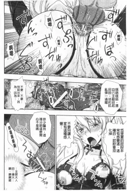 Page 109 of Walpurgis no Inmu Aido Iris | 魔女之夜的淫夢 愛奴伊莉絲