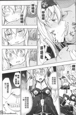 Page 113 of Walpurgis no Inmu Aido Iris | 魔女之夜的淫夢 愛奴伊莉絲