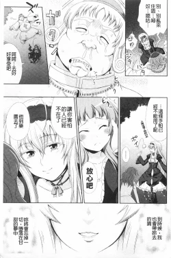 Page 12 of Walpurgis no Inmu Aido Iris | 魔女之夜的淫夢 愛奴伊莉絲