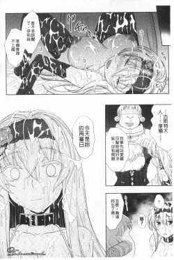 Page 135 of Walpurgis no Inmu Aido Iris | 魔女之夜的淫夢 愛奴伊莉絲