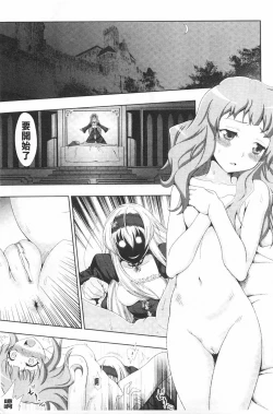 Page 14 of Walpurgis no Inmu Aido Iris | 魔女之夜的淫夢 愛奴伊莉絲