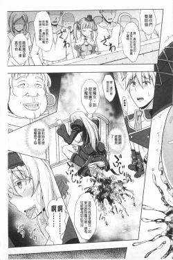 Page 156 of Walpurgis no Inmu Aido Iris | 魔女之夜的淫夢 愛奴伊莉絲