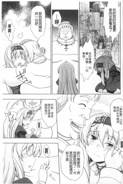 Page 160 of Walpurgis no Inmu Aido Iris | 魔女之夜的淫夢 愛奴伊莉絲