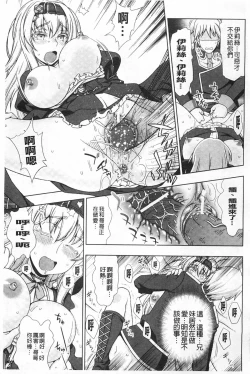 Page 166 of Walpurgis no Inmu Aido Iris | 魔女之夜的淫夢 愛奴伊莉絲