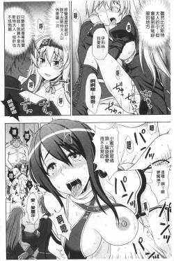 Page 167 of Walpurgis no Inmu Aido Iris | 魔女之夜的淫夢 愛奴伊莉絲