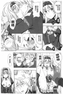 Page 168 of Walpurgis no Inmu Aido Iris | 魔女之夜的淫夢 愛奴伊莉絲