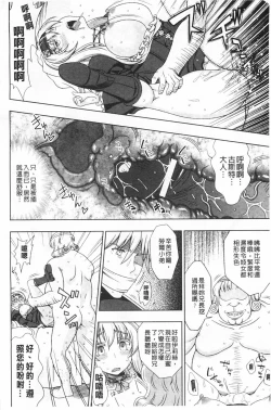 Page 173 of Walpurgis no Inmu Aido Iris | 魔女之夜的淫夢 愛奴伊莉絲