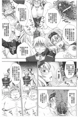 Page 174 of Walpurgis no Inmu Aido Iris | 魔女之夜的淫夢 愛奴伊莉絲
