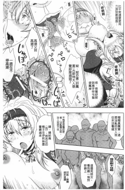 Page 176 of Walpurgis no Inmu Aido Iris | 魔女之夜的淫夢 愛奴伊莉絲