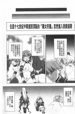 Page 182 of Walpurgis no Inmu Aido Iris | 魔女之夜的淫夢 愛奴伊莉絲