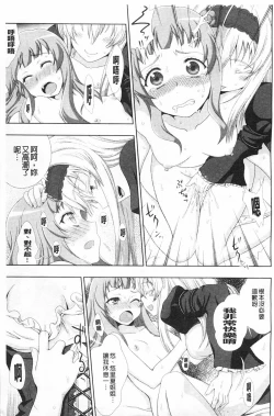 Page 18 of Walpurgis no Inmu Aido Iris | 魔女之夜的淫夢 愛奴伊莉絲