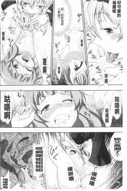 Page 21 of Walpurgis no Inmu Aido Iris | 魔女之夜的淫夢 愛奴伊莉絲