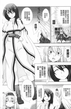 Page 30 of Walpurgis no Inmu Aido Iris | 魔女之夜的淫夢 愛奴伊莉絲