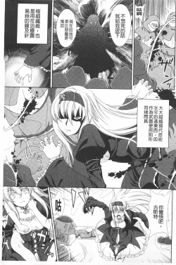 Page 36 of Walpurgis no Inmu Aido Iris | 魔女之夜的淫夢 愛奴伊莉絲