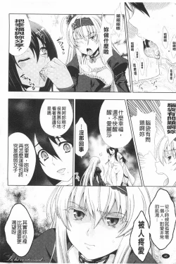 Page 47 of Walpurgis no Inmu Aido Iris | 魔女之夜的淫夢 愛奴伊莉絲