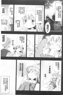 Page 4 of Walpurgis no Inmu Aido Iris | 魔女之夜的淫夢 愛奴伊莉絲
