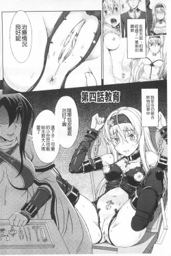 Page 71 of Walpurgis no Inmu Aido Iris | 魔女之夜的淫夢 愛奴伊莉絲