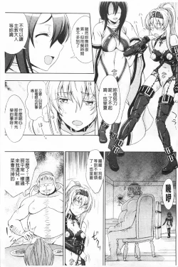 Page 84 of Walpurgis no Inmu Aido Iris | 魔女之夜的淫夢 愛奴伊莉絲