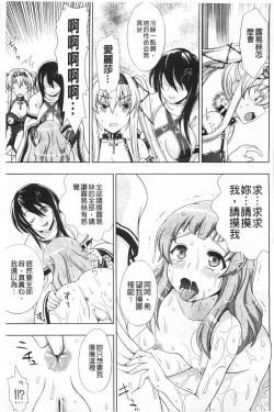 Page 96 of Walpurgis no Inmu Aido Iris | 魔女之夜的淫夢 愛奴伊莉絲
