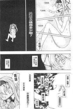 Page 99 of Walpurgis no Inmu Aido Iris | 魔女之夜的淫夢 愛奴伊莉絲