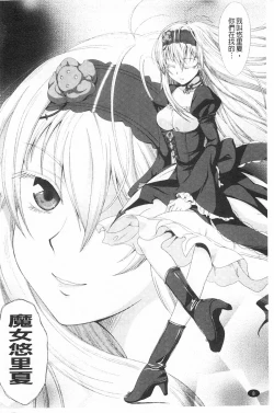 Page 9 of Walpurgis no Inmu Aido Iris | 魔女之夜的淫夢 愛奴伊莉絲