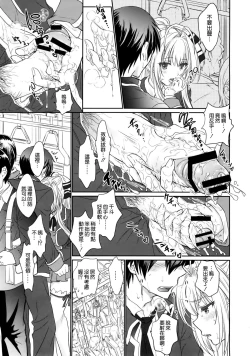 Page 13 of Amakute Cool de Brilliant!