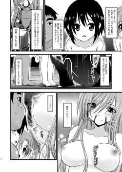 Page 158 of Melon ga Chou Shindou! R Soushuuhen I