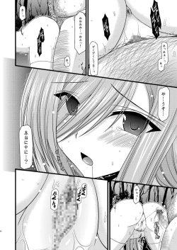 Page 62 of Melon ga Chou Shindou! R Soushuuhen I