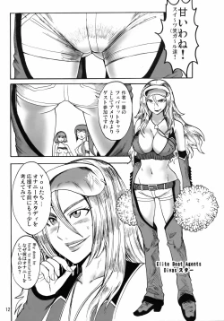 Page 11 of Ouen Daiseikou!