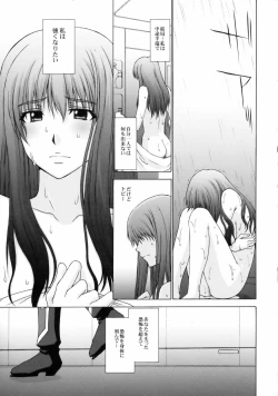 Page 10 of Zetsubou no Genkai