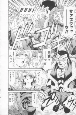 Page 106 of NEO-SHOCK