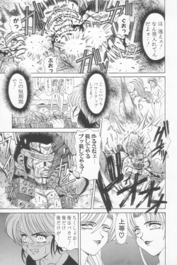 Page 109 of NEO-SHOCK