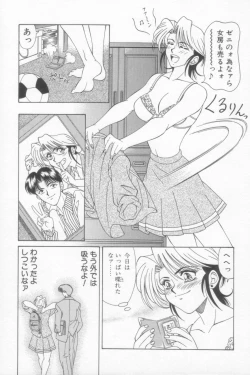 Page 117 of NEO-SHOCK