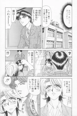 Page 119 of NEO-SHOCK