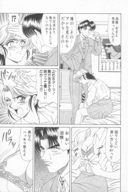 Page 133 of NEO-SHOCK