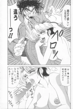 Page 136 of NEO-SHOCK