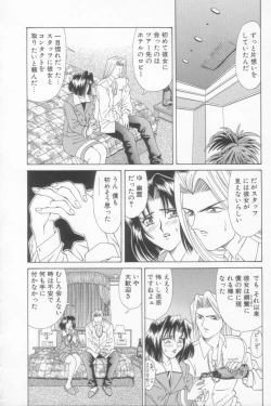 Page 150 of NEO-SHOCK